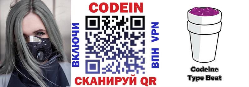Codein напиток Lean (лин)  hydra как войти  Сокол 