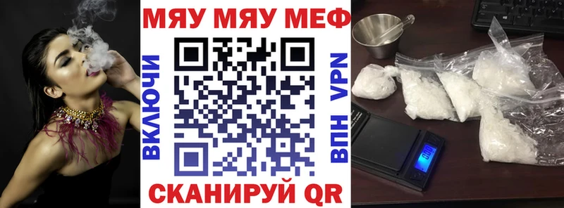 Мефедрон мяу мяу  закладки  Сокол 